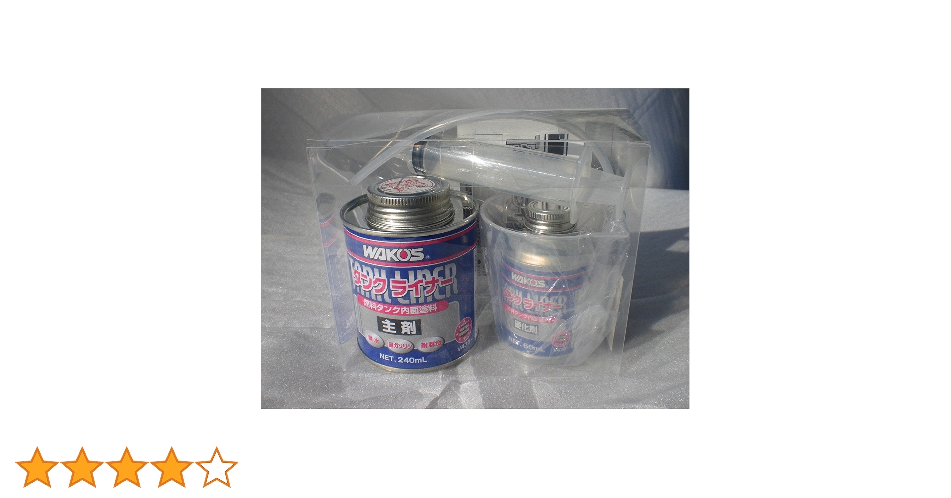 Amazon.co.jp: WAKO'S:タンクライナー(コーティング) V470 : 産業